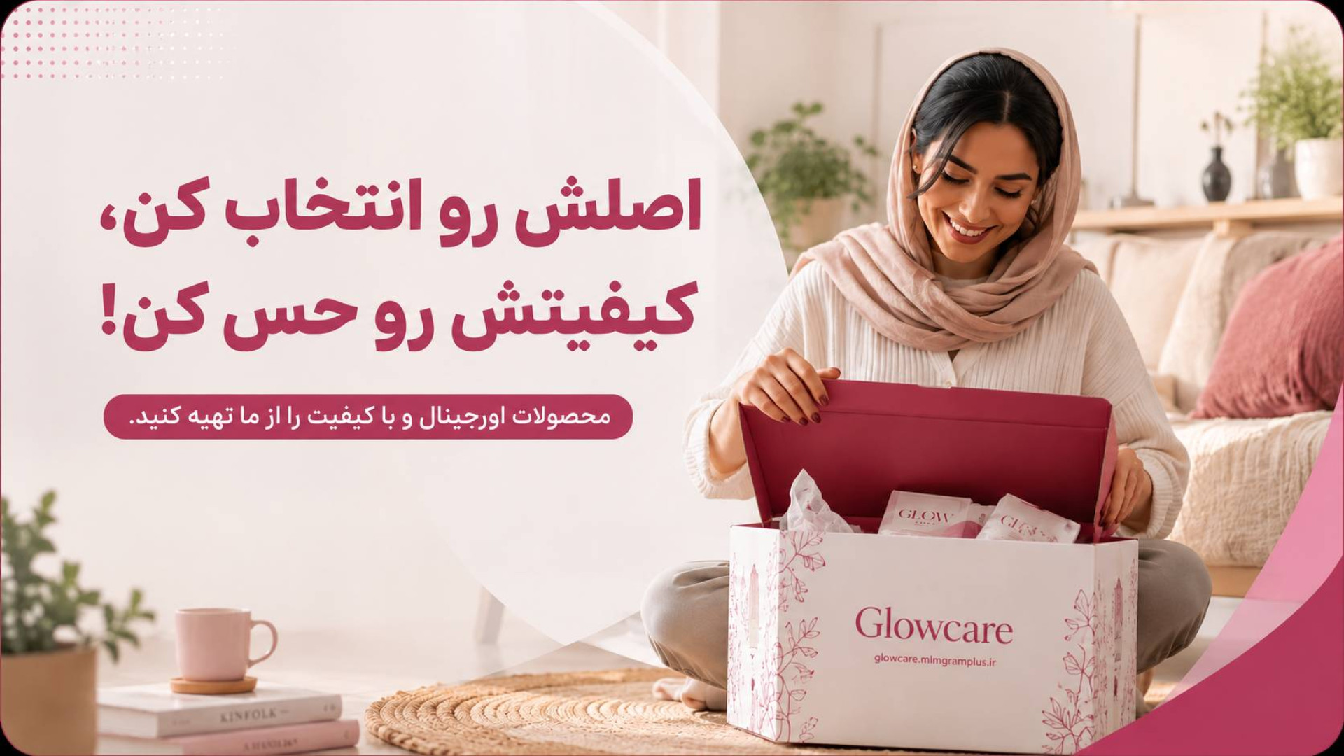 گلوکر